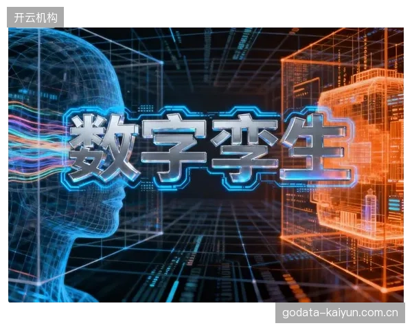 2027年，主流体育场馆都将拥有自己的“数字孪生”版本，实现虚拟演唱会、线上球迷互动与现实世界赛事的无缝对接
